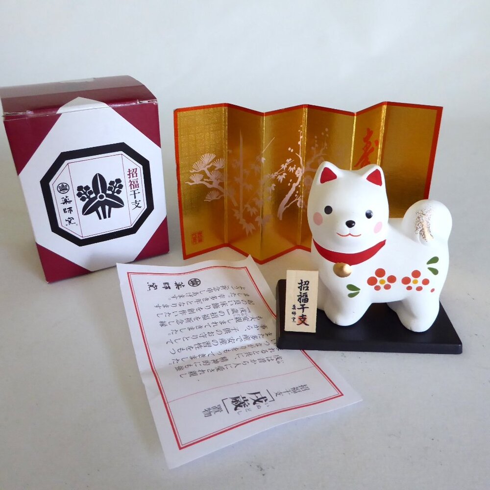 LUCKY ZODIAC SHIBA INU FUKU DOG JAPANESE CERAMIC FIGURE DISPLAY (NEW IN BOX)